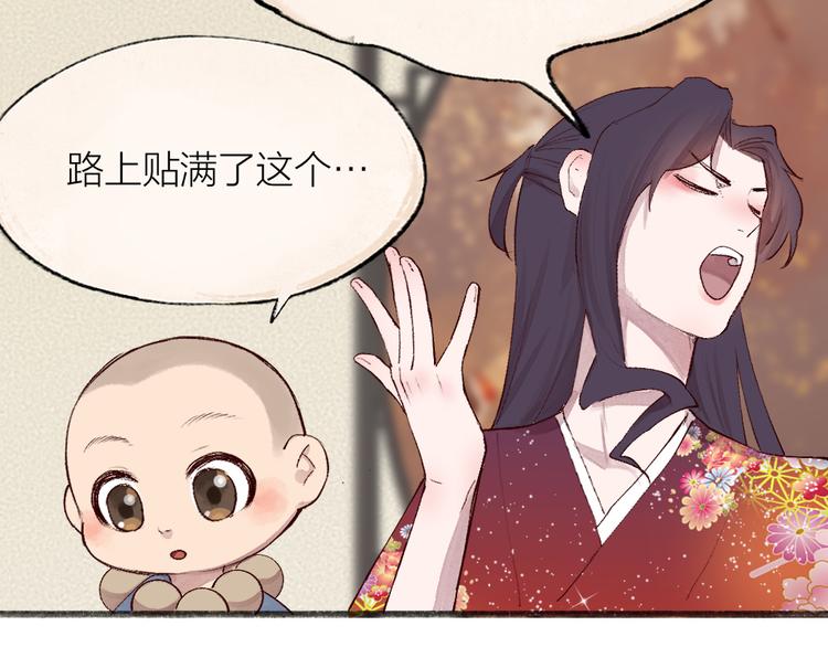 第115话 对家也塌房？！50
