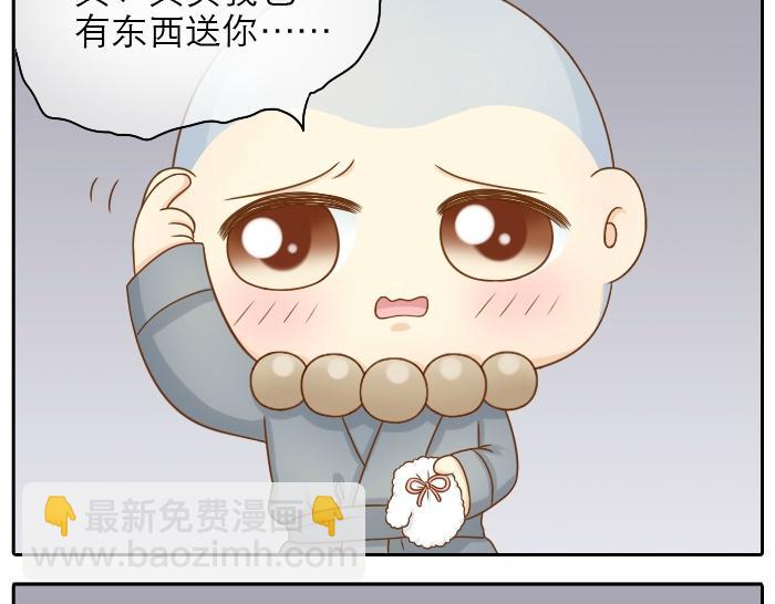 第22话 定情信物！21
