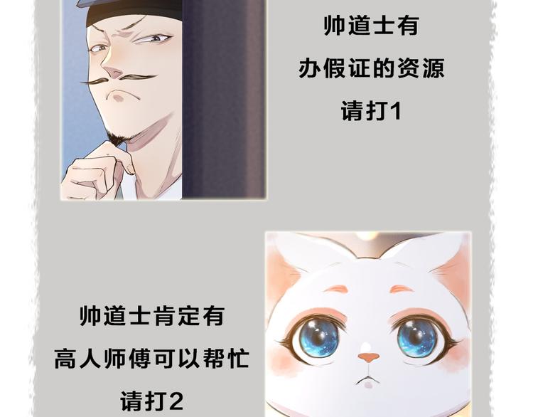 第96话 入世符105