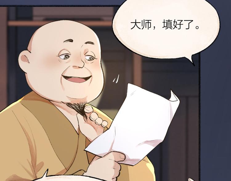 第97话 吃..吃什么？！87