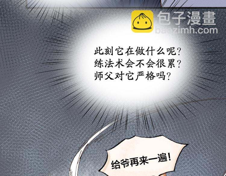 第107话 雪中脚印47