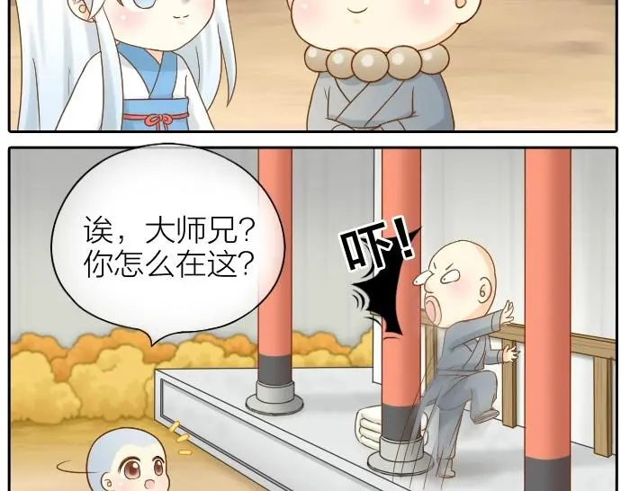 第70话 小和尚为爱而战！6