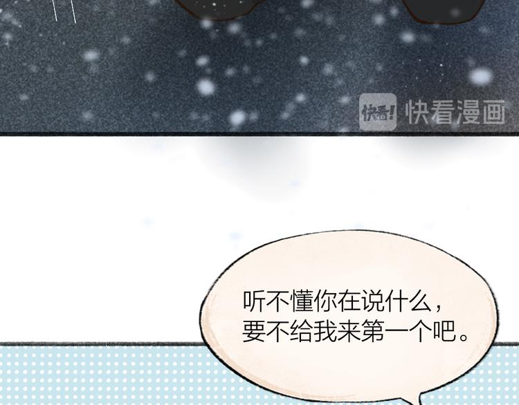 第70话 狐仙姐姐与秃头王子32