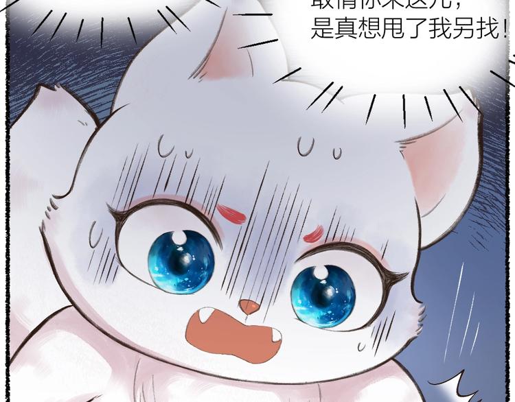 第11话 妖怪交友广场31