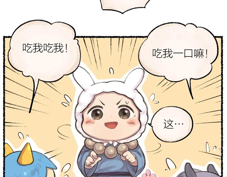 第13话 人会吃妖怪？48