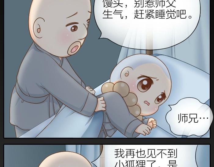 第72话 想你，永不止息15