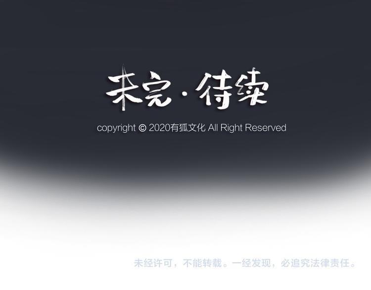 第98话 妖怪管理局81