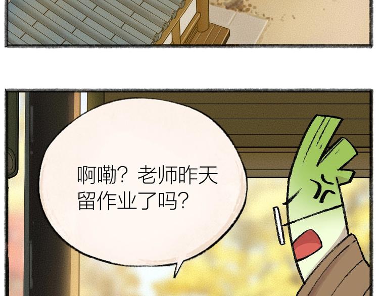第41话 某镇一条鱼69