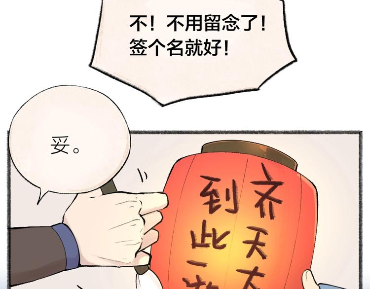 第30话 师父怎么变小了？58