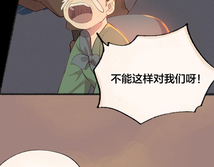 第113话 女王的祝福48