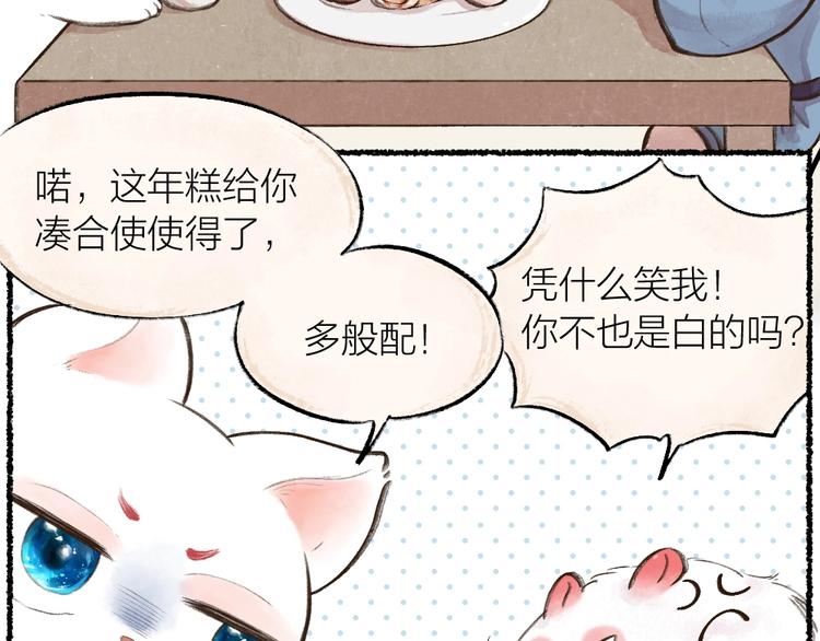 第11话 妖怪交友广场4
