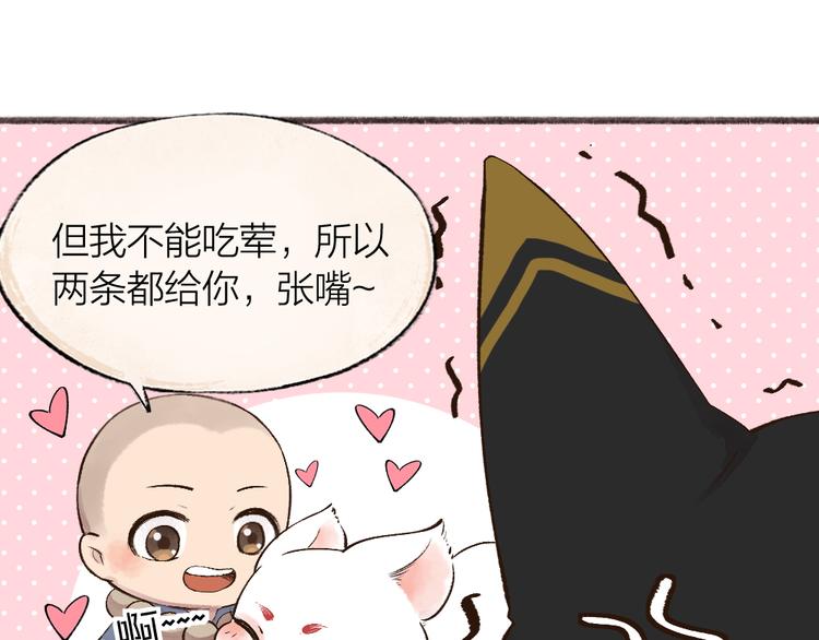 第73话 放手！他是我的馒头！30