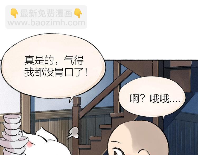 第57话 雪天的游戏25