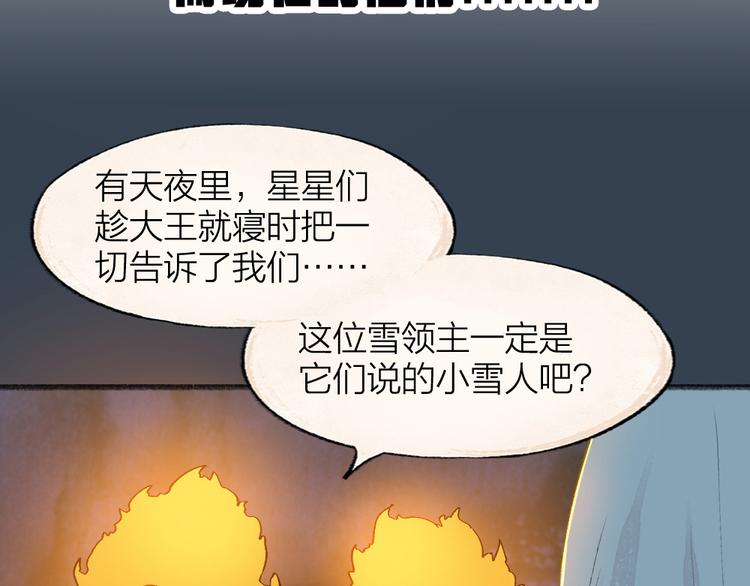 第79话 我喜欢亲亲你93