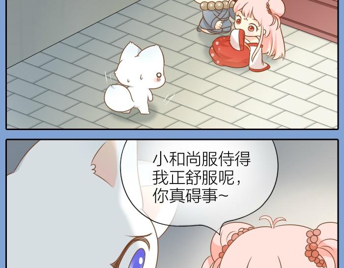 第53话 你们在干什么！25