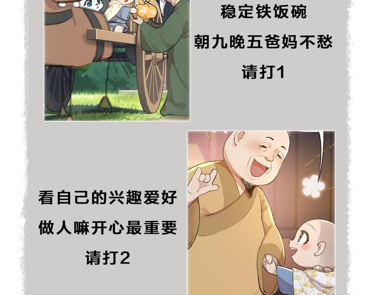 第100话 恶妖出没100