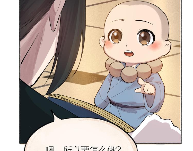 第83话 人类的医书93