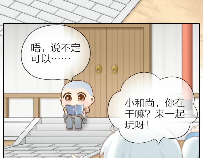 第69话 一直在一起好不好？3