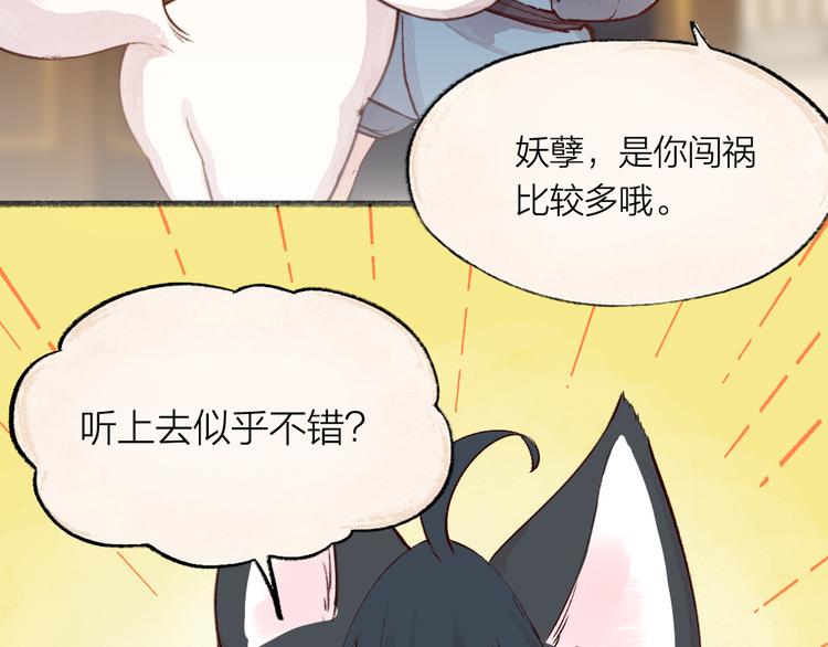 第75话 熟悉的味道15