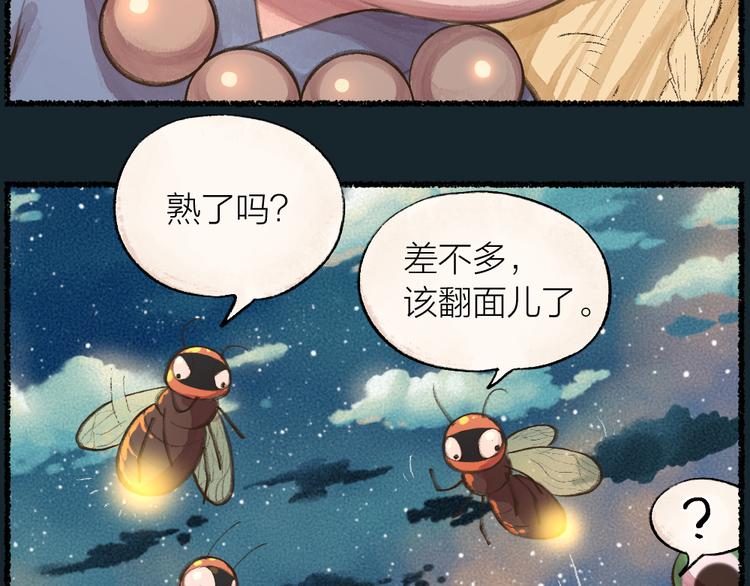 第7话 一起睡55