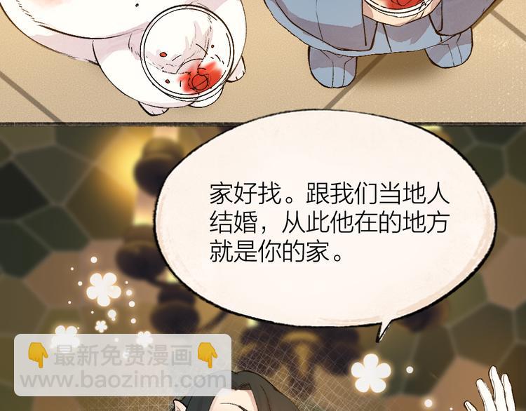第81话 终于有人类上门了！43