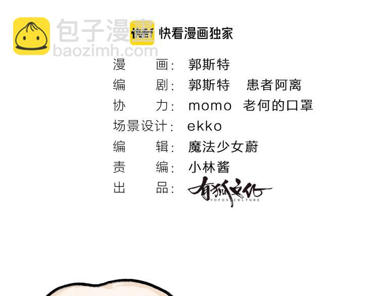 第72话 客官，吸喵吗？9