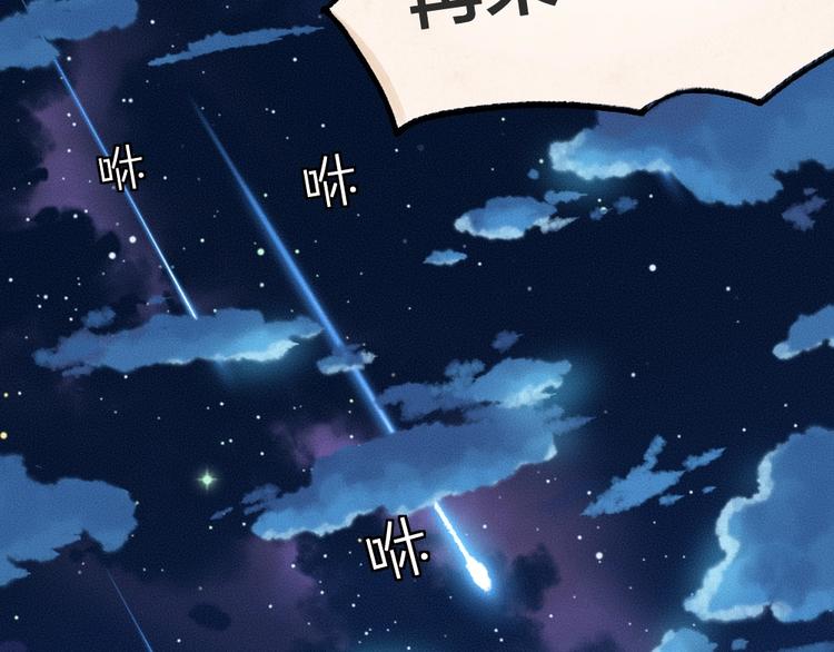 第44话 流星雨35