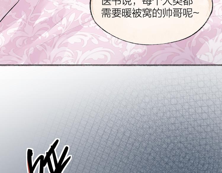 第83话 人类的医书65