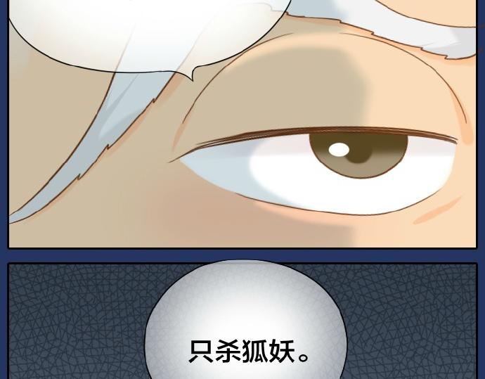 第60话 小狐狸，快跑啊！8