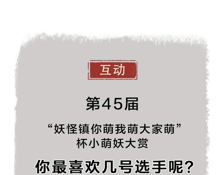 第45话 食铁兽75