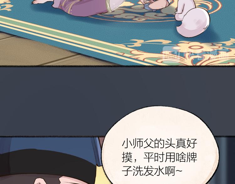 第97话 吃..吃什么？！21