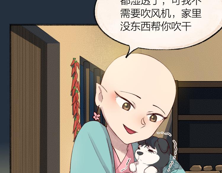 第75话 熟悉的味道36