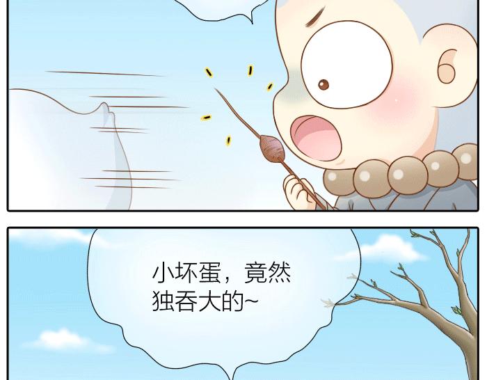 第31话 你别不理我10