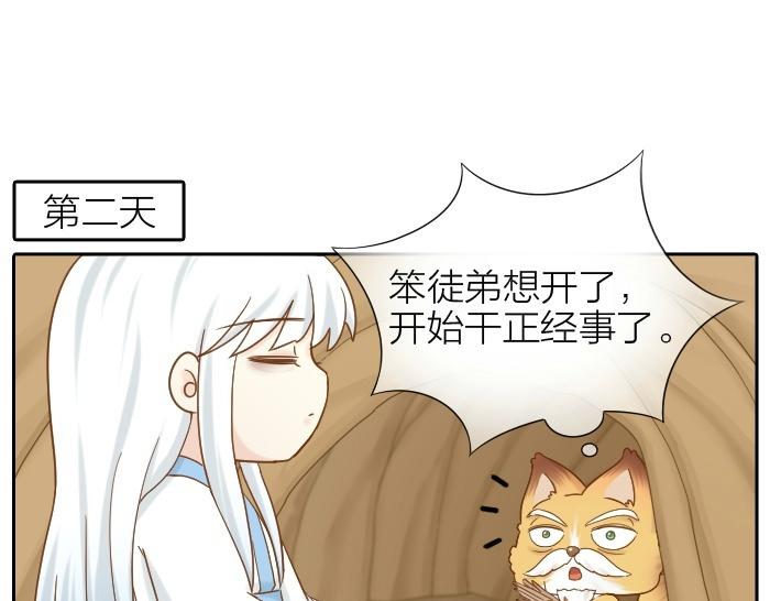 第72话 想你，永不止息42