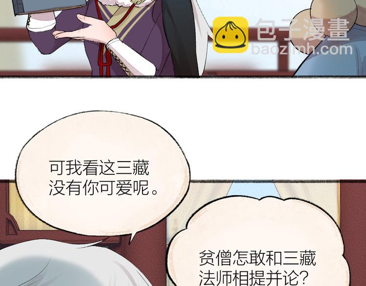 第113话 女王的祝福6