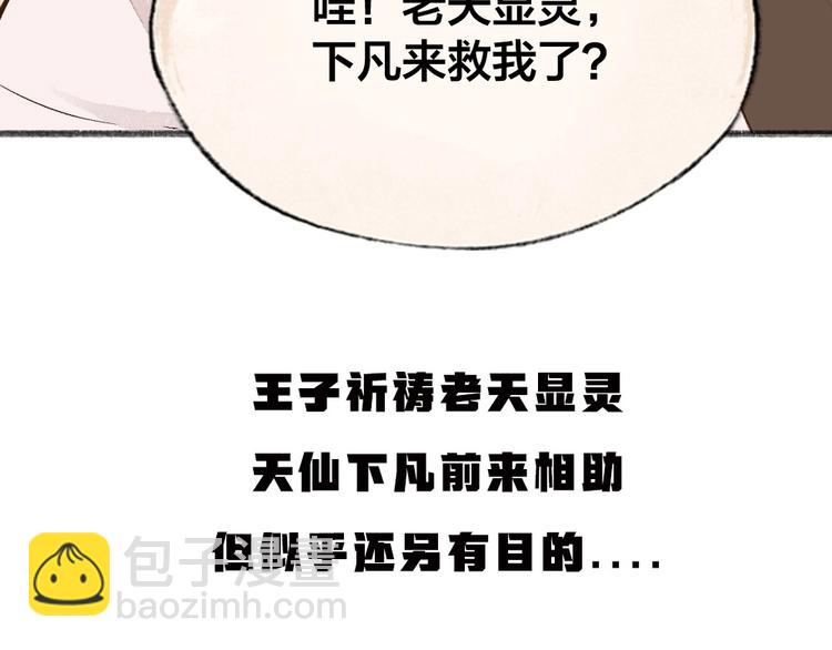 第69话 白面馒头奇遇记90