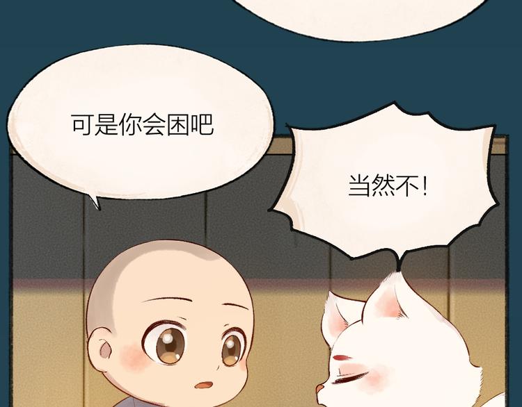 番外篇 人间代购&amp;amp;鬼压床48
