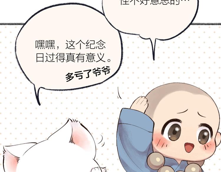 第26话 我耳朵可灵啦58