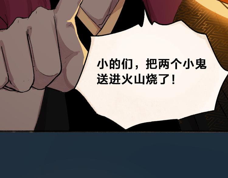 第76话 是谁！闯入我的地盘！23