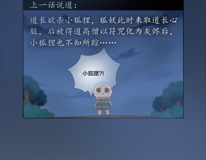第61话 你把我的心拿走吧！1