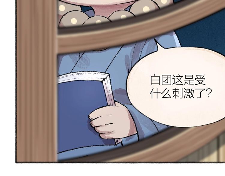 第57话 雪天的游戏6