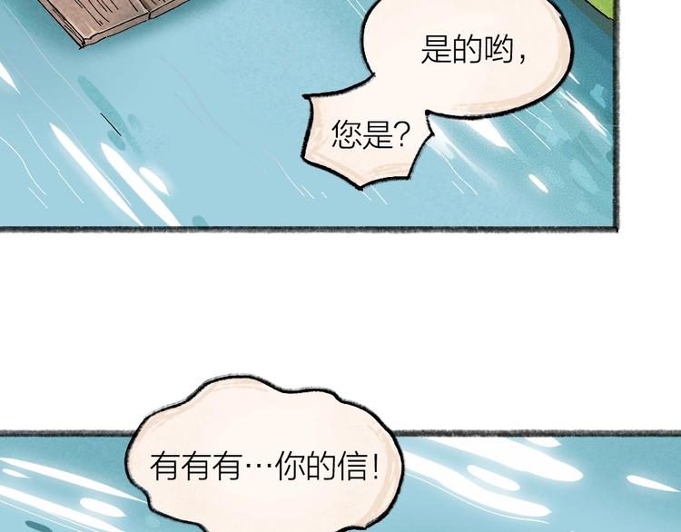第46话 写信42