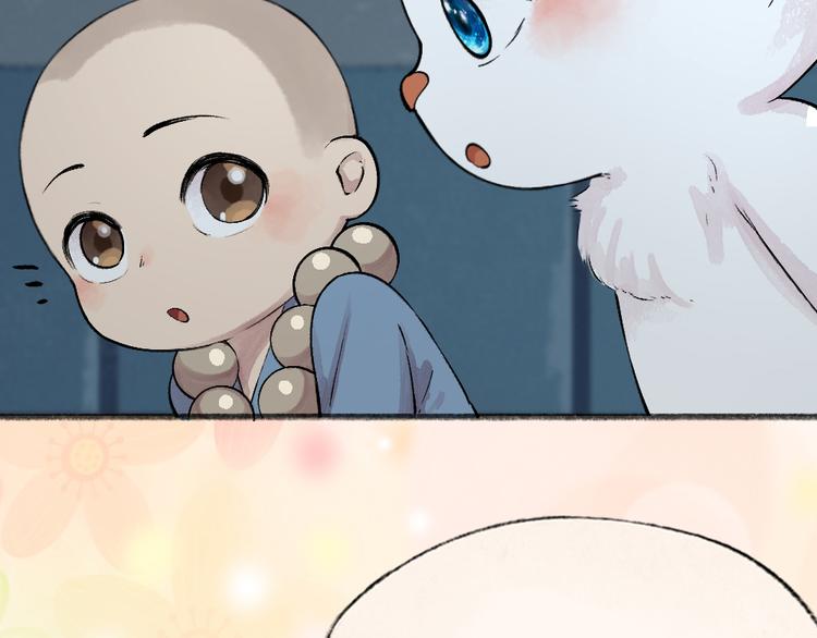 第71话 师父的锦囊3