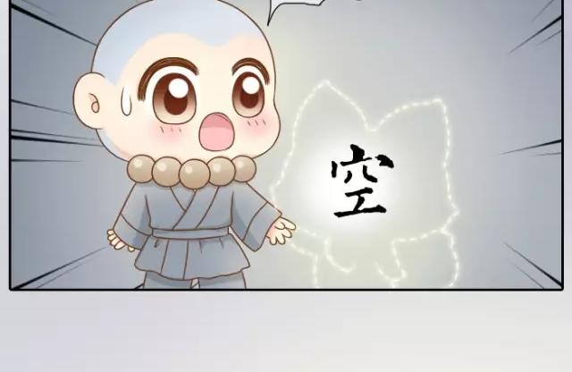 第29话 你是我一年来，最好的收获17