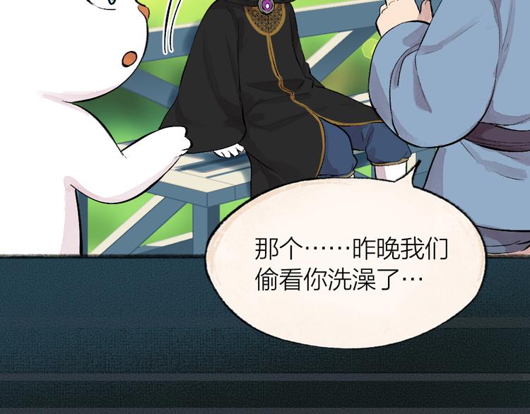第74话 你是什么汪？71