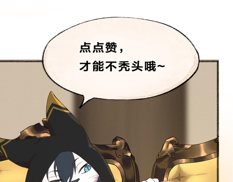 第73话 放手！他是我的馒头！108