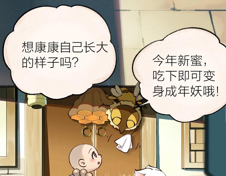 第34话 他是我的~6