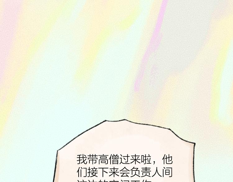 第101话 你没有心.....83