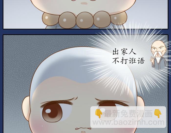 第64话 我的朋友是狐妖42