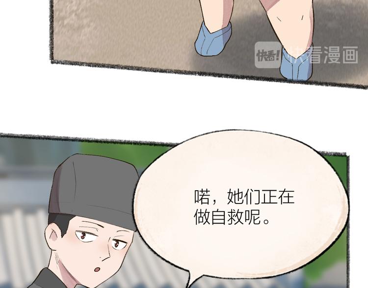 第114话 塌房啦！！15
